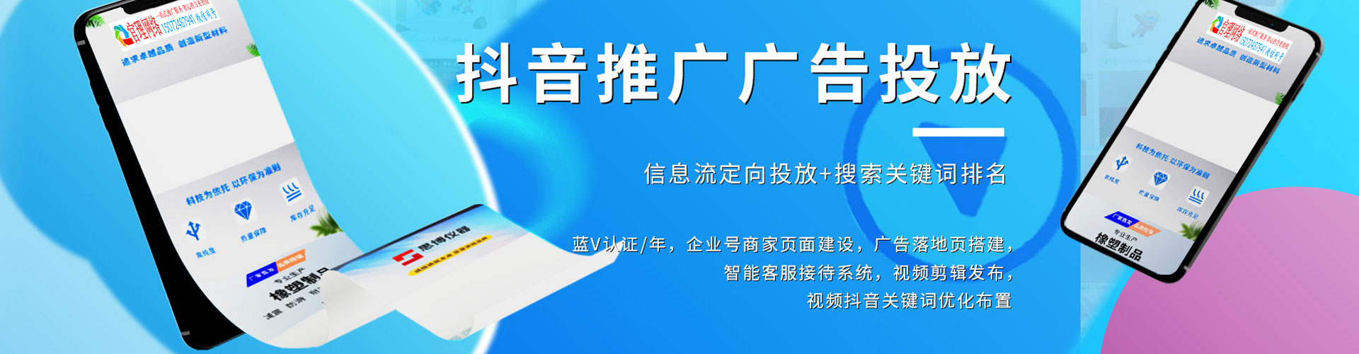 金华百度竞价